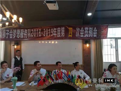 Shenzhen Lions Club held the third joint captain's Watch in district 20 of 2018-2019 news 图2张